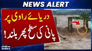 High Level Flood Hits River Ravi Again | Alarming Situation | Latest Update | Samaa TV