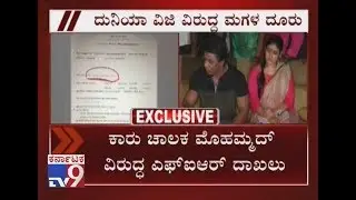 Duniya Vijay's Daughter Files Complaint Against Vijay, Second Wife Keerthi Gowda
