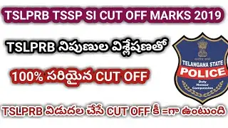 tslprb tssp si cut off marks 2019,tslprb latest news,tslprb si cut off marks in telugu