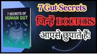 7 Secrets of Human Gut Book Summary in Hindi | Ladder Up