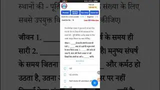 Ssc gd mini mock test  17 January rwa || 20/15 HI SAHI GIYA|| RWA 
