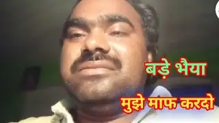 प्रवेश शास्त्री ने रो-रोकर मांगी मंजेश शास्त्री से माफी// रो रो कर बोले भैया मेरी गलती है//