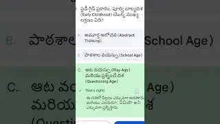 #tet 2025#dsc2026 #practice bits#childdevelopment #ytshorts #yt