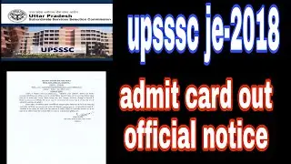 upsssc je-2018 admit card 🔥upsssc je civil/electrical/Machenical admit card🔥 upsssc admit cards