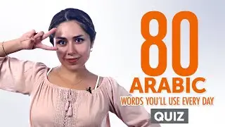 Quiz | 80 Arabic Words You'll Use Every Day - Basic Vocabulary #48