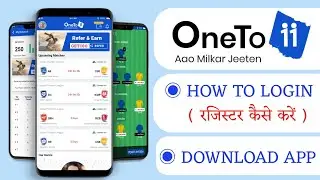 OneTo11 Login Kaise Kare? ( Refer Code - GET100 ) OneTo11 App Download | OneTo11 Refer Code