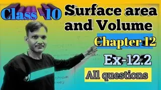 Class 10th maths Ex-12.2 | Surface area and Volume ( प्रष्ठीय क्षेत्रफल और आयतन)| 10th Ncert Maths