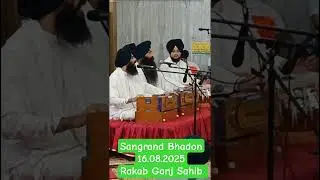 Bhadon Sangrand#Gurudwara Rakab Ganj Sahib#16.08.2025#New Delhi