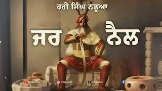 ਜਰਨੈਲ ਹਰੀ ਸਿੰਘ ਨਲੂਆ ਦੀ ਵਿਰਾਸਤ | Legacy of Jarnail Hari Singh Nalwa | Bhai Gurpartap Singh Padam