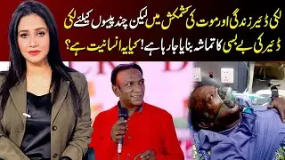 Lucky Dear Between Life & Death | His Suffering Turned Into Content? Is This Humanity? | Social Talk