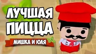 ЛУЧШАЯ ПИЦЦА, СИМУЛЯТОР ПИЦЦЕРИИ &diams; Diner Bros