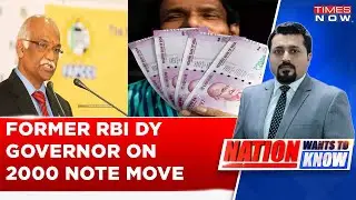 Former RBI Deputy Governor R. Gandhi On Rs 2000 Note Circulation Announcement | English News
