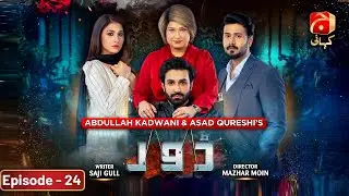 Dour Episode 24 | Azfar Rehman - Hina Altaf - Ali Abbas | Geo Kahani