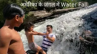 अमेरिका के जंगल में Water Fall | Swallow Falls State Park | Canyon Trail | Indian Vlogger In USA
