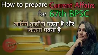 How To Prepare Current Affairs For 67th BPSC || Best Magazines for current affairs