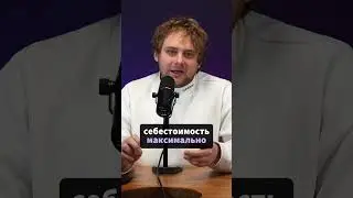 Как работать с понижением и повышением цен при продаже товаров на марткетплейсах / Nikolai Stupnikov