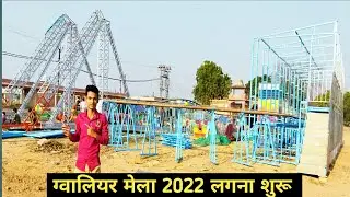 Gwalior Mela 2022 | Visiting The Gwalior Mela