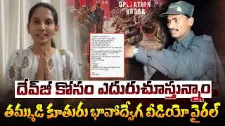 దేవ్&zwnj;జీ కోసం ఎదురుచూస్తున్నాం | Maoist Leaders Devji Surrender | Maoist Devji Surrender | Disha Tv