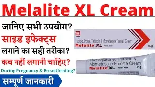 Melalite XL Cream Uses & Side Effects | Melalite XL Cream Ke Fayde Aur Nuksan