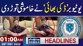 Ducky Bhai Breaks His Silence: I Am Back From Jail After 100 Days | 1 AM News Headlines | 9 Dec 2025