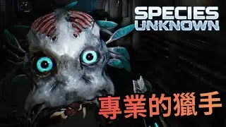 【物種：未知｜Species: Unknown】這隻太空章魚，總是能在合適的時機對我們出手！