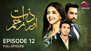 Zaat aur Zakhm - Episode 12 | Aplus| Junaid Khan, Moomal | Pakistani Drama | C3N1O