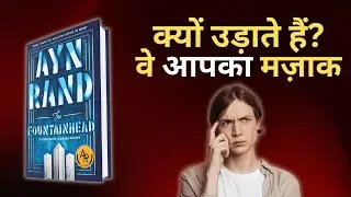 The Fountainhead by Ayn Rand | Hindi Book Summary & Key Lessons for Life