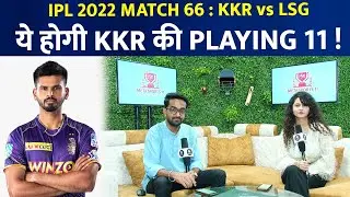KKR Playing 11 vs LSG| Kolkata vs Lucknow| #IPL2022 | KKR Next Match Openers | LSG vs KKR Playing 11