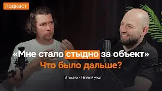 Про ошибки и победы, построение команды и масштабирование &mdash; Мурад Тёплый угол в гостях у ТОПЗАБОР