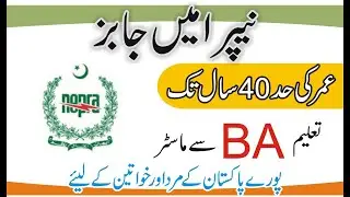 NEPRA Jobs 2020 | National Electric Power Authority Nepra Jobs | Electric Power Jobs | OTS Jobs