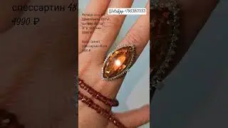 Кольцо Бриллианты 0,82 ctЦитрин 20,21 сt18  р, 32/17 мм 39900 ₽