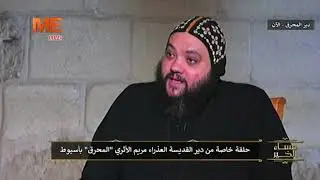 كل ما تريد أن تعرف عن معهد ديديموس بدير المحرق.القس لوقا المحرقي يوضح.