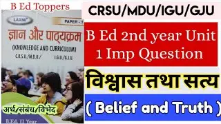 vishwas tatha satya|crsu b.ed 2nd year imp.ques|belief and truth b.ed notes in hindi #crsu #mdu