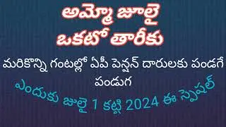 AP PENSION