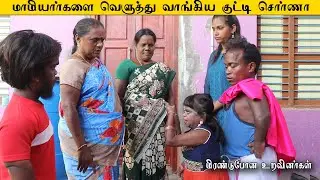 நகைக்காக துரோகம் செய்த உறவினர்கள்