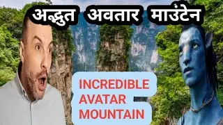 China's Awatar Mountains 😱 #china #mountain #youtube #travel #fyp #nature #jaztravel123 #trending
