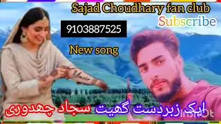 Kaun banaa de dard Sade Kaun puchda bimar no sajad Choudhary fan club subscribe kar diya pahadi 