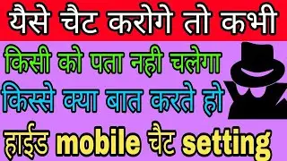 Secret chat kaise karen || How to use secret chat setting