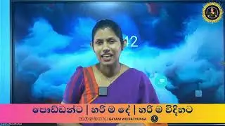 Repeat program | Gayani Weerathunga