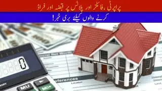 Bad News for Land Grabbers! New Laws Against Property Fraud and Illegal Occupation