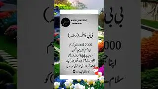 Hazrat Fatima #quotes #trending #shortsvideo #poetry #love #poetry #islamicstatus #viral