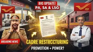Big Update 😮 - PA/SA, LSG Cadre Merge होंगे डाक विभाग ने शुरू किया Reconstruction बदल जायेगा सबकुछ 😰