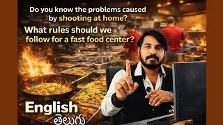 Do You Know the Problems of Shooting at Home? | Rules Every Fast Food Center Must Follow📝 