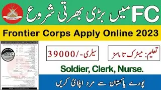How to Apply in Frontier Corps Jobs FC New Jobs Online Registration For Fc Latest Govt Jobs 2023