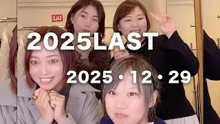 2025 LAST LIVE 2025/12/29 #50代ファッション #40代ファッション #桐生 ＃桐生セレクトショップ ＃セレクトショップ