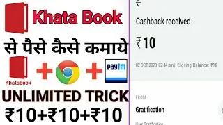🔥 Khata Book App Refer Trick Instant Payment | KhataBook Unlimited Refer Bypass 100% Working Instant