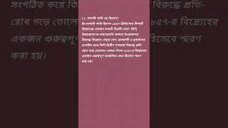 Madhyamik 2026 | Test paper solved | Page no 148 | 2marks | Part 2 | Dipa LearningZone