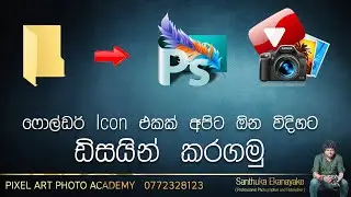 How to Design a folder icon in PHOTOSHOP (Sinhala)