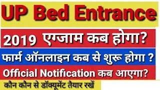 Up b.ed entrance 2019 offical Notification,Exam date?