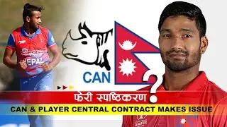 चार क्रिकेटरलाई फेरी स्पष्टिकरण, खेलाडीको जवाफ यस्तो | CAN dispute with Cricket Player contract